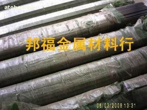 齊全,價(jià)格,廠家,供應(yīng)商,特殊鋼,邦福金屬材料行 熱賣促銷 阿土伯網(wǎng)